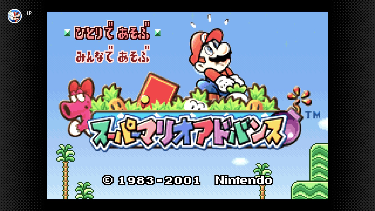 補完ログ】：『スーパーマリオアドバンス』 - box sentence / Blog